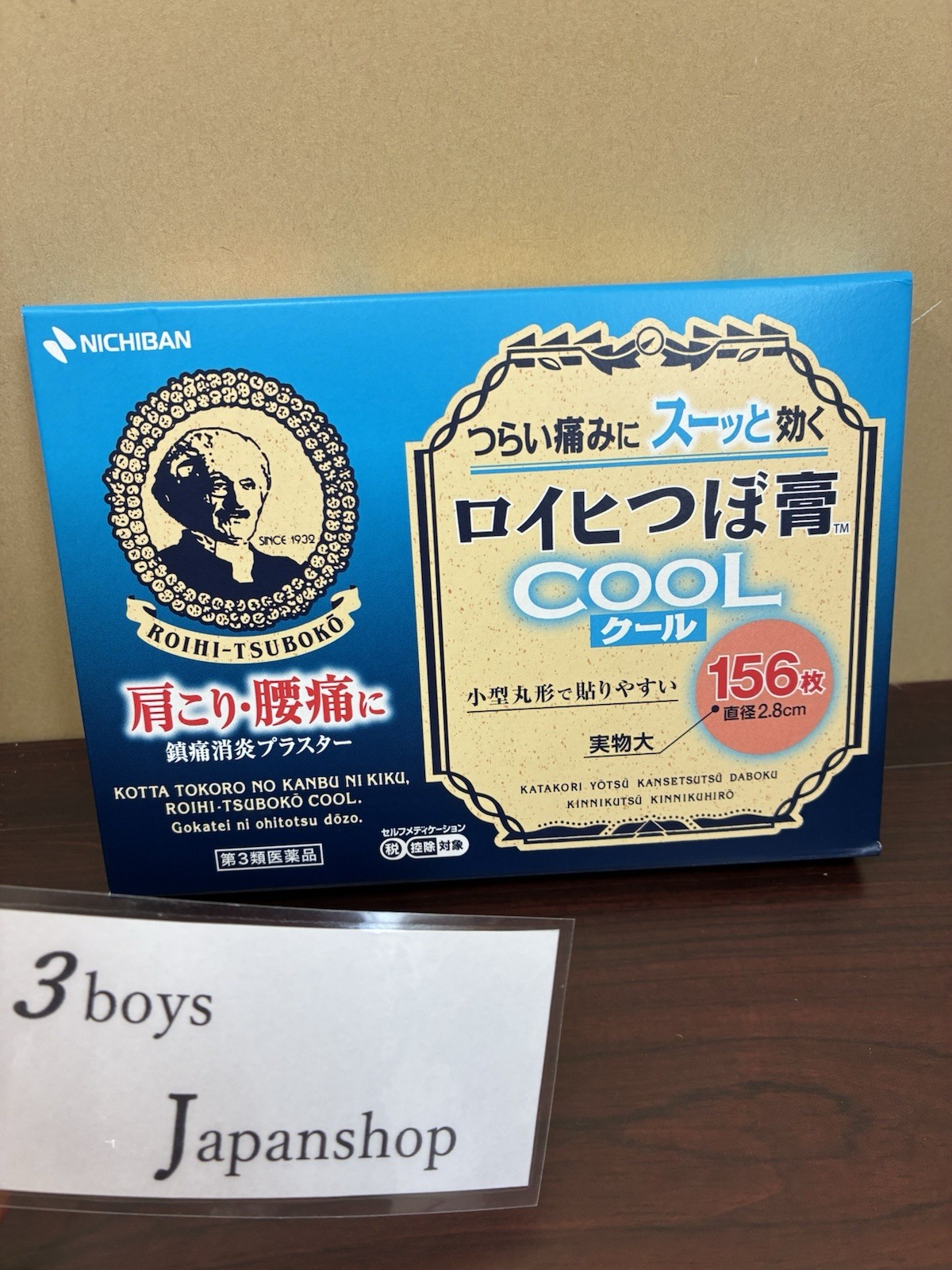 NICHIBAN Roihi Tsuboko Cool [ Pain Relief Patches 156pcs ] Easy to Use Sealed