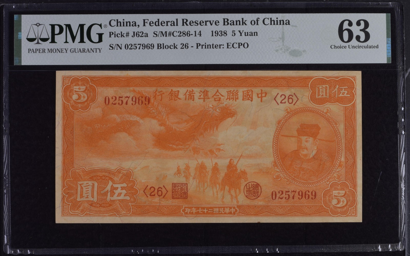 Federal Reserve Bank of China Puppet Banks 5 Yuan 1938 Pick# J62 PMG 63