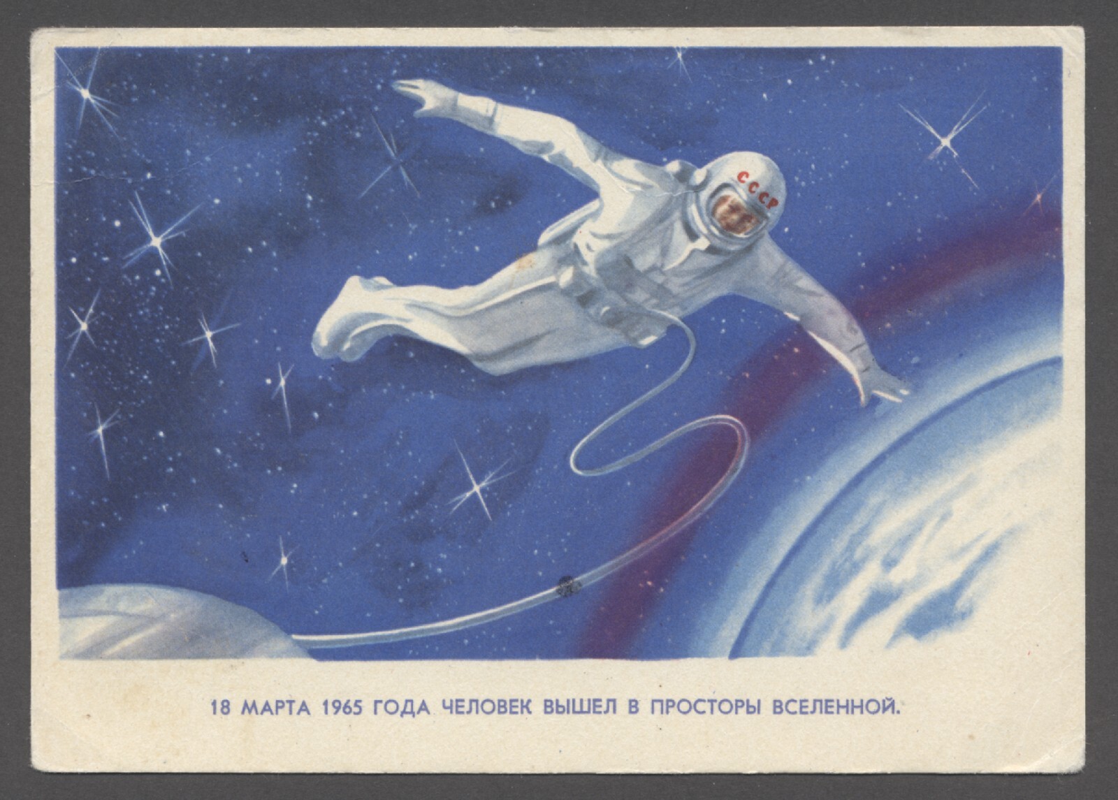 1965 Soviet Cosmonaut Astronaut floating in open Space art vintage postcard