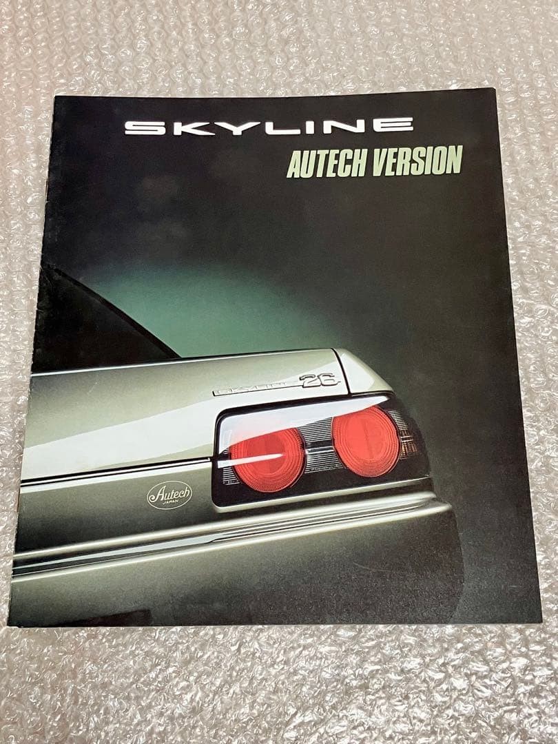 Catalog Nissan Skyline Autech Version Published April 1992 AUTECH