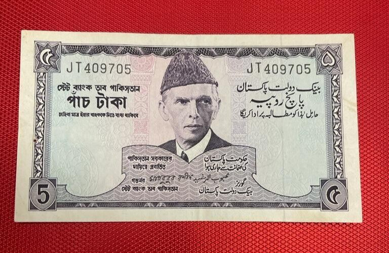 ND (1966) PAKISTAN 5 RUPEES P15 Mehboob Ur Rachid VIOLET/ TEA GARDEN BANGLADESH