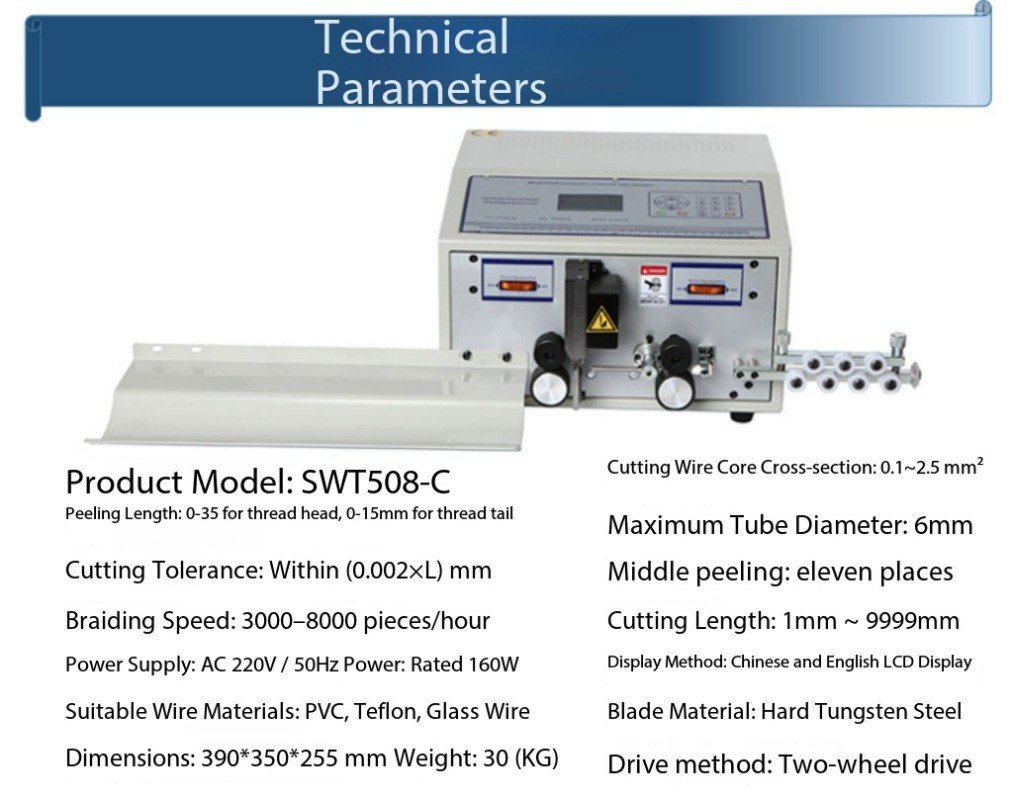 SWT508-JE2 Thick Line Type Computer Wire Cutting Stripping Peeling Machine