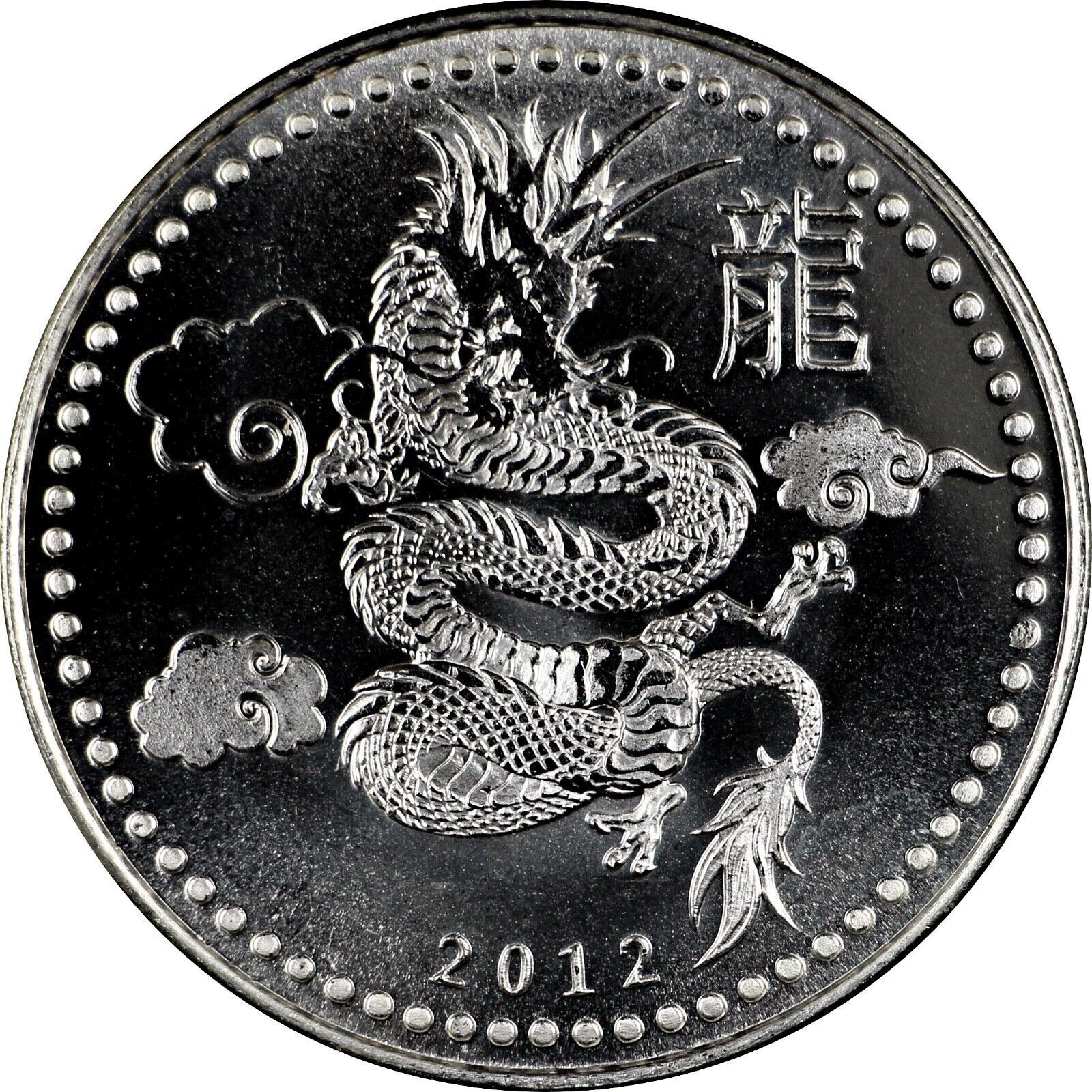 2012 Lunar Year Dragon .999 Silver 1 Oz Round BU Rare Zodiac Series Collection