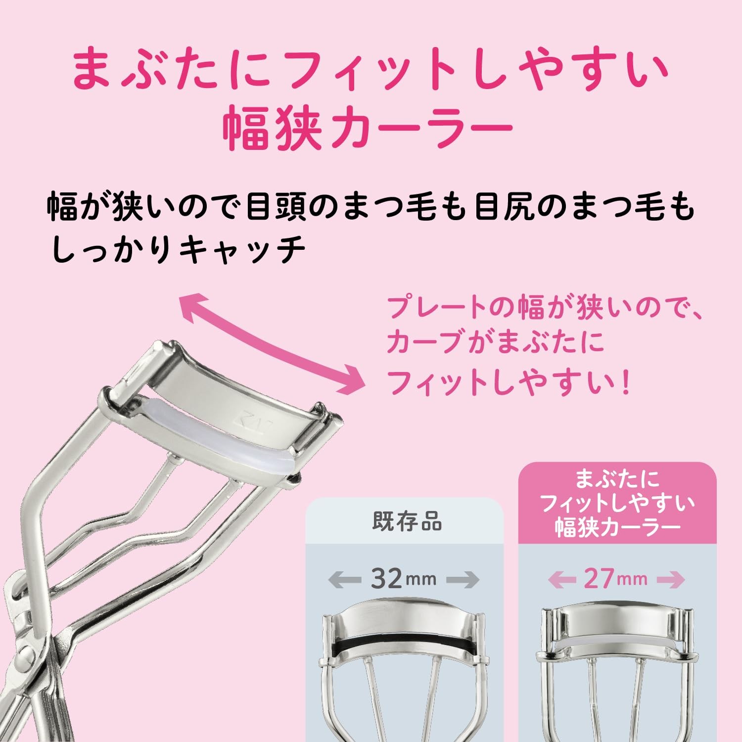 KAI narrow curler eyelash curler