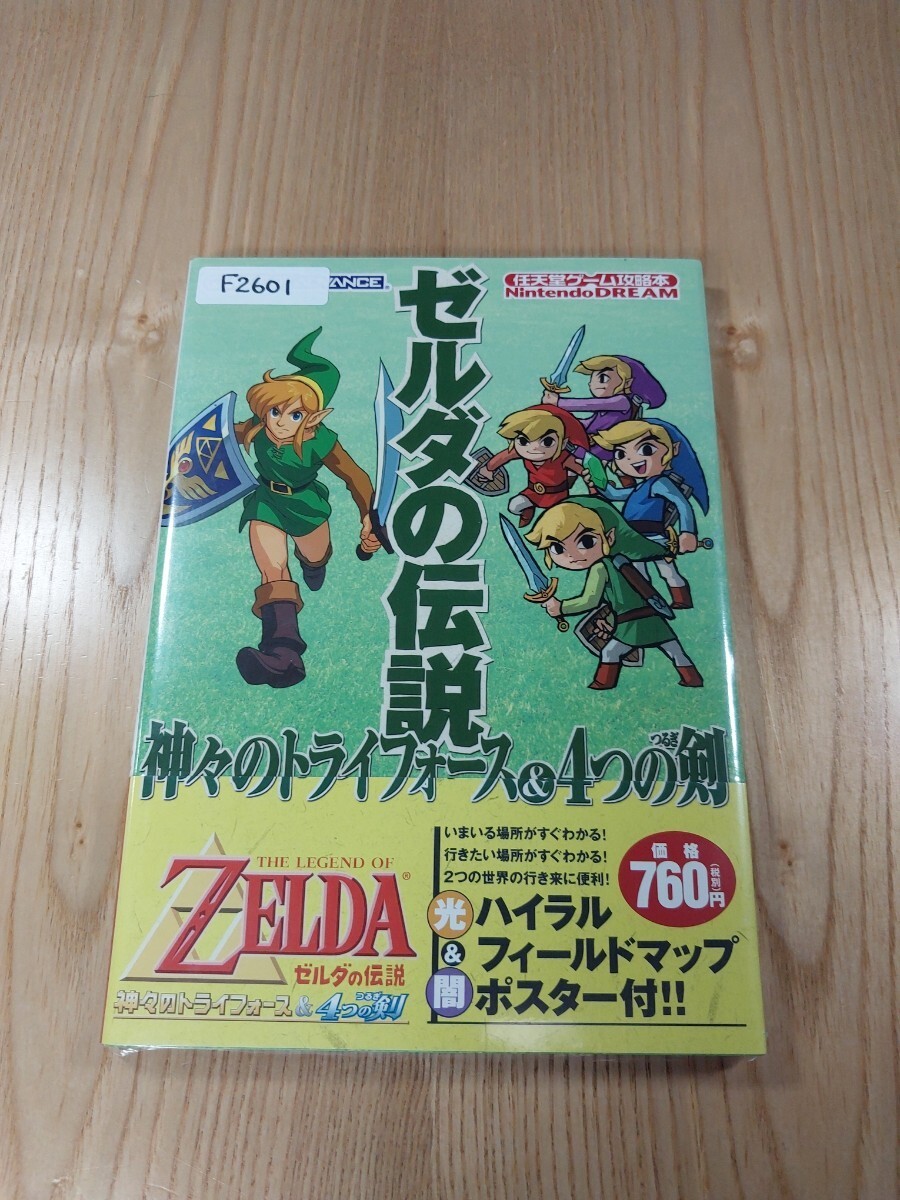 The Legend of Zelda GBA Book Triforce & Four Swords Free Shipping