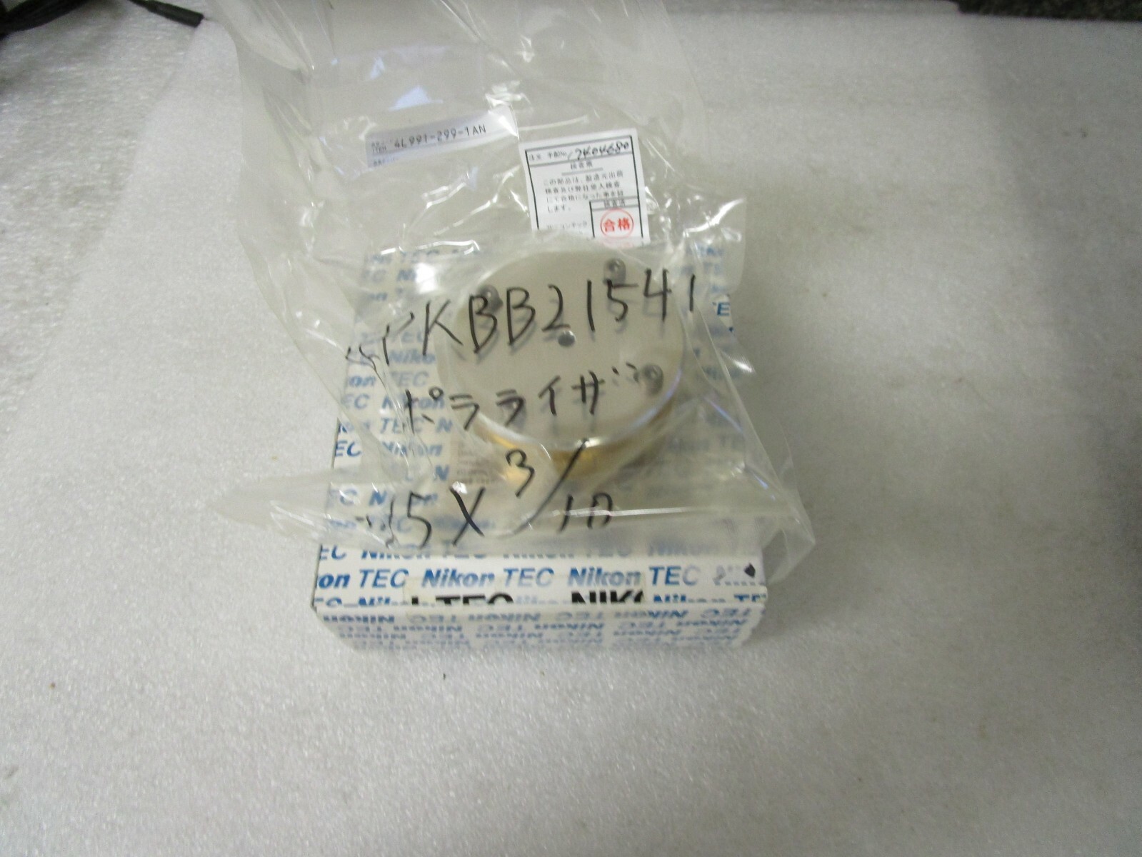 Nikon Precision TEC Double DePolarizer Unit CC Parts 4L991-229-1AN RPS060927