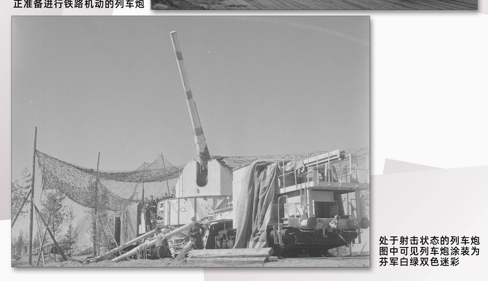 1/72 Soviet Union TM-1-180 Railway Gun 3D Printed Model