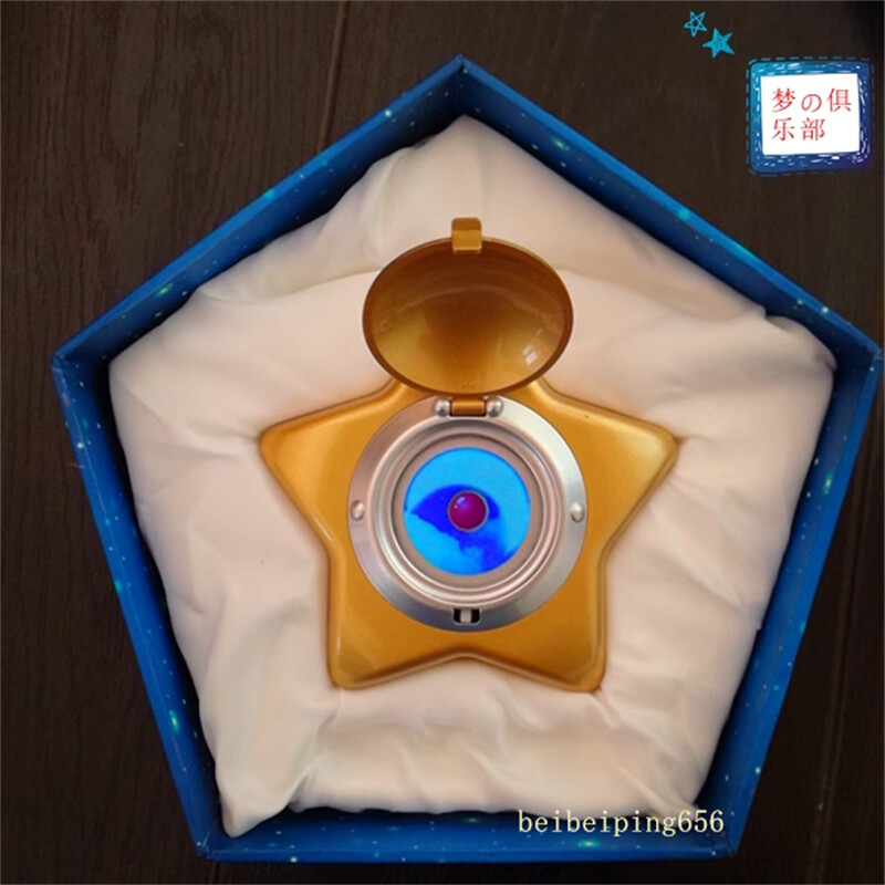 Sailor Moon Moonlight Memory Starlit Sky Star Locket Music Box Cosplay Prop Gift