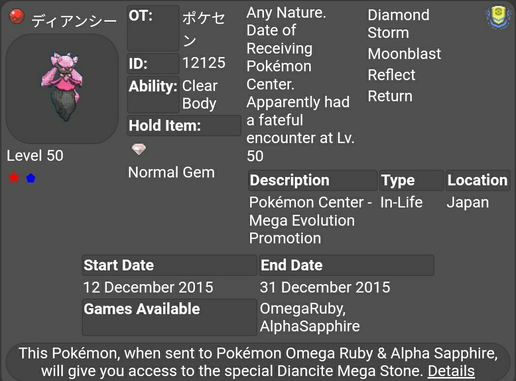 ✨Shiny✨ Event Diancie For Pokémon Sword & Shield