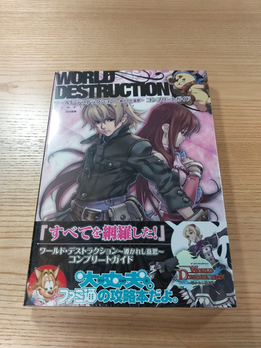 World Destruction Guided Will Nintendo DS Book Complete Guide Free Shipping