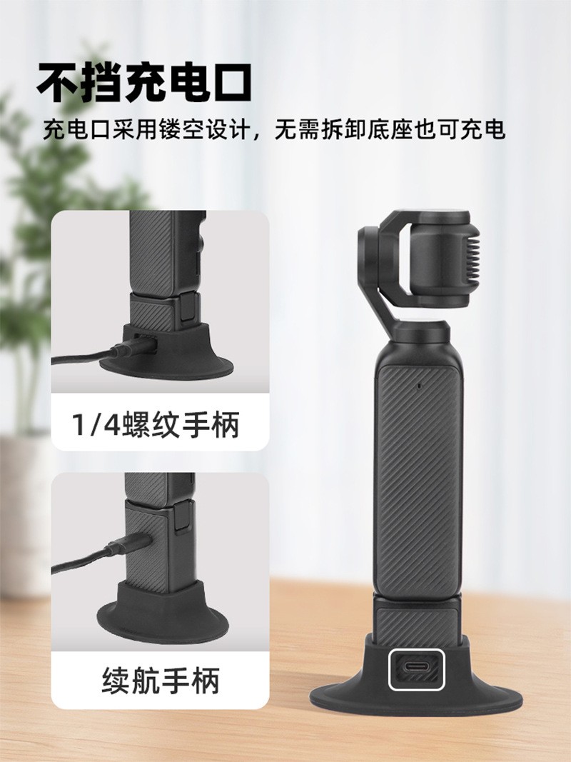 Silicone Fixed Base Desktop Live Streaming Stable Stand For OSMO POCKET3