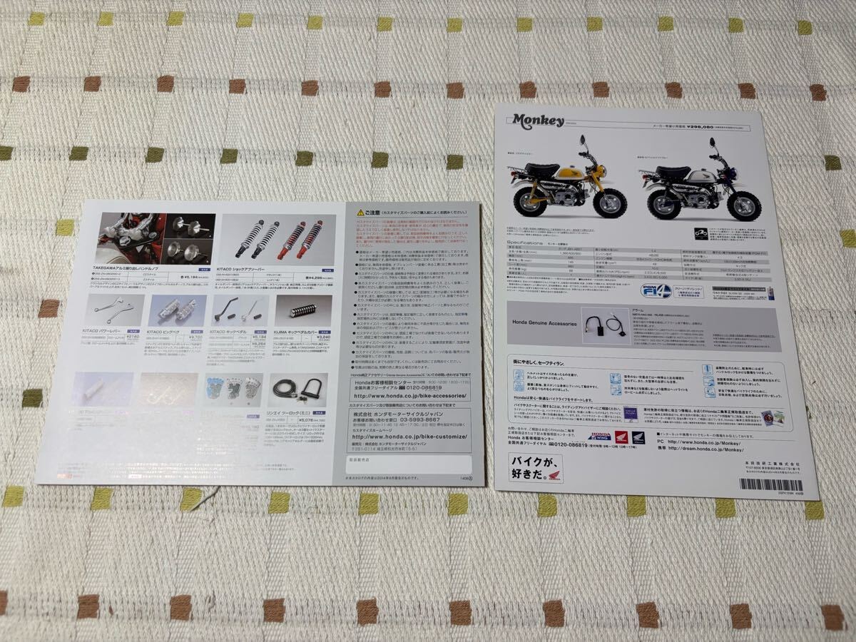 Monkey Vehicle Catalog Honda