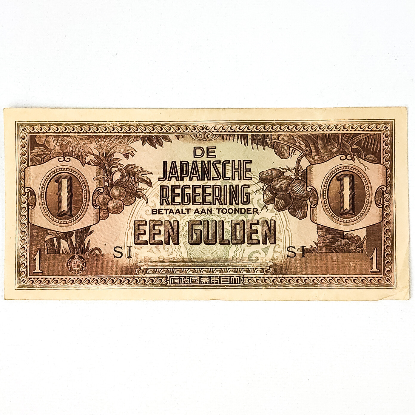 Netherlands Een 1 One Gulden Japanese Invasion Money JIM De Japansche Regeering