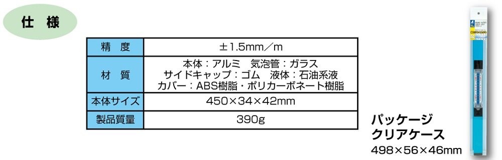 Shinwa Sokutei Blue Level, Single-Pipe Type, Gradient, 450mm, 76355