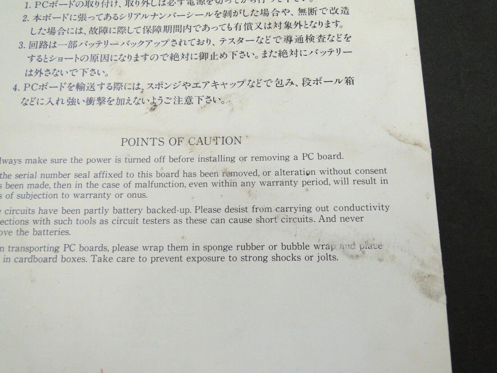 Japanese Raiden DX Arcade Operator's Manual (Read Description)