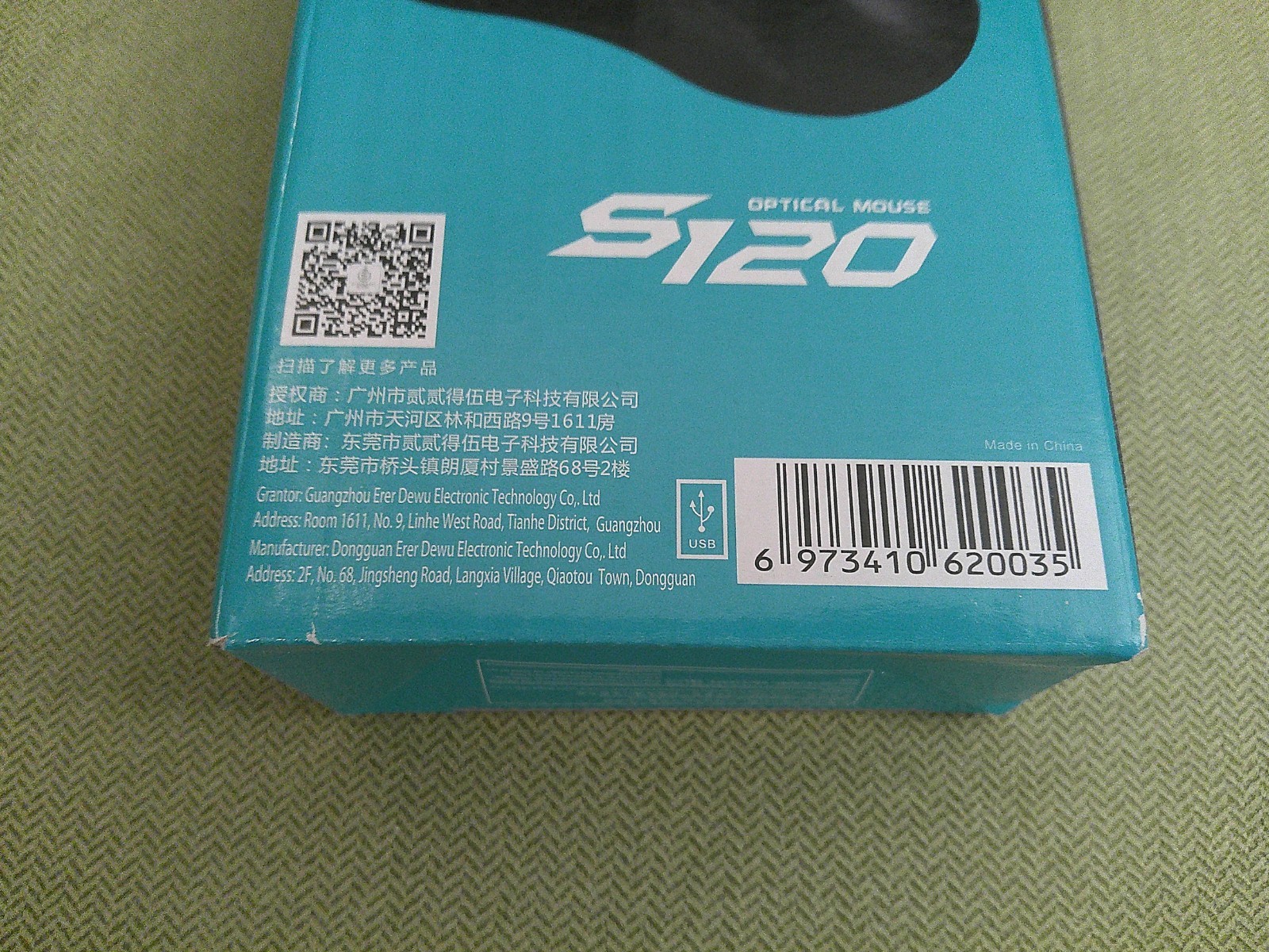 SHIPADOO S120 USB WIRED MOUSE, BLACK, NEW