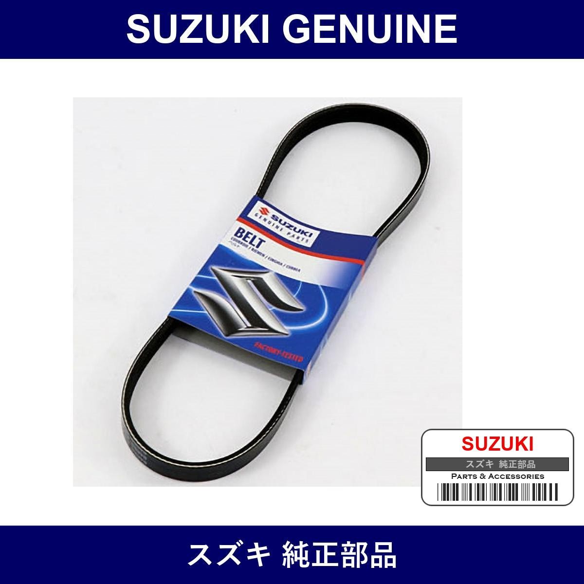 Genuine Suzuki V-Belt 4Pk765 - Part No. 95141-67H10 (9514167H10)
