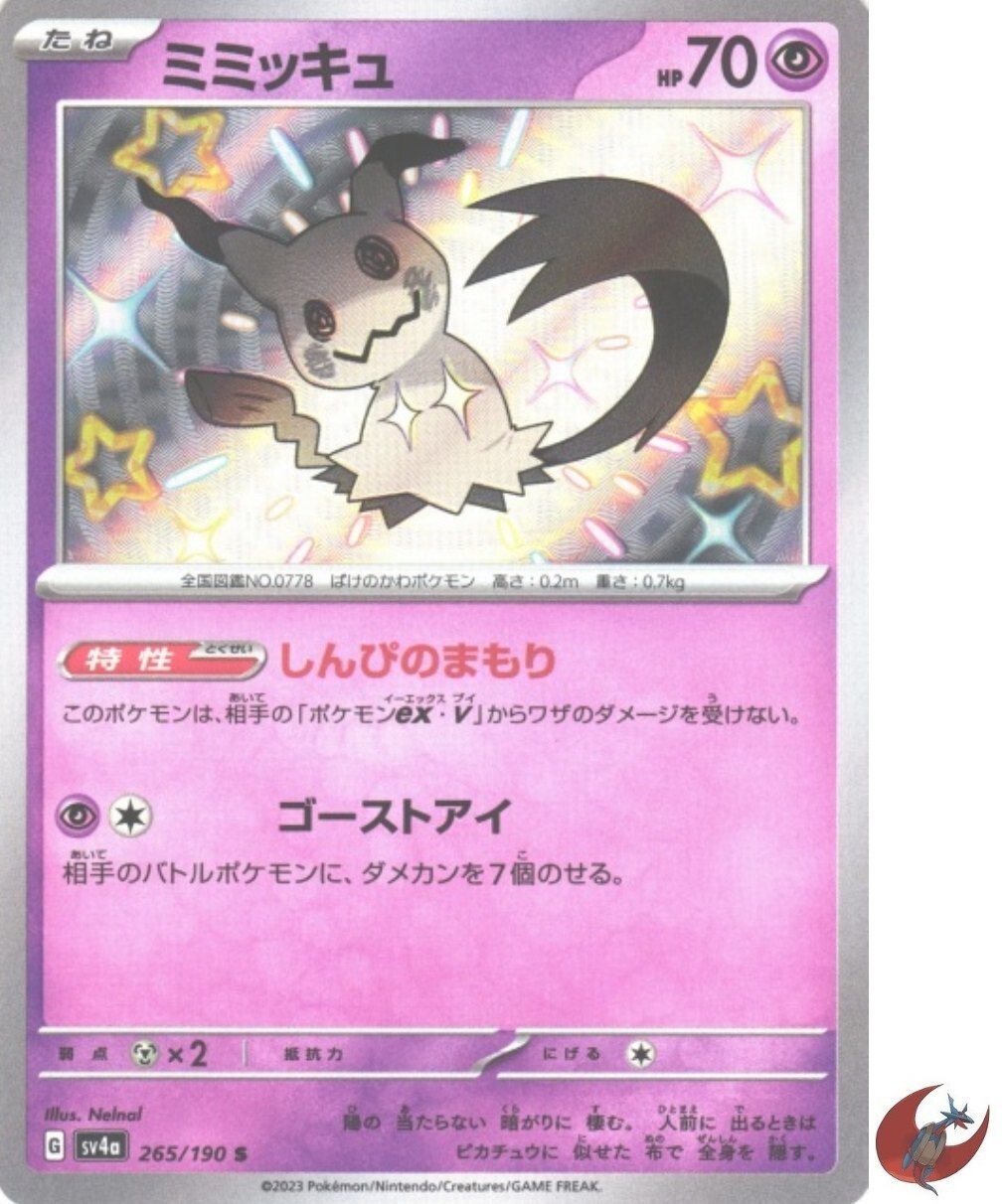 Pokemon card sv4a 265/190 Mimikyu S Scarlet & Violet Treasure