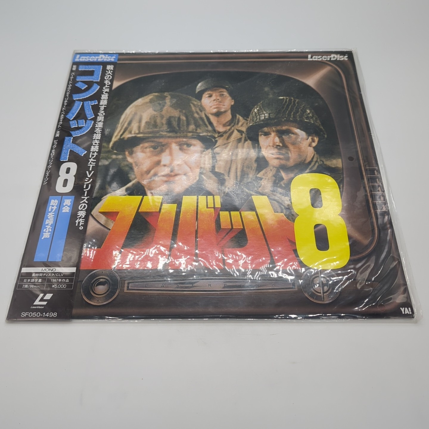 Combat! Vol 8 Laserdisc SF050-1498 Japan Import