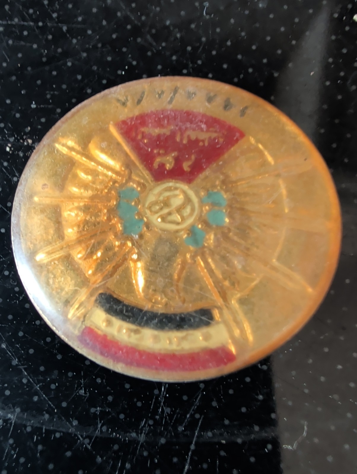 Iraq OIF / Desert Storm Bringback - Iraqi Great Victory Day 1988 Pin Damaged