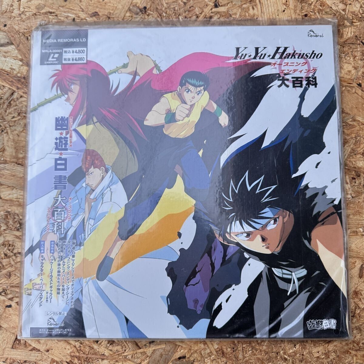 Yu Yu Hakusho LaserDisc Encyclopedia Opening & Ending Used