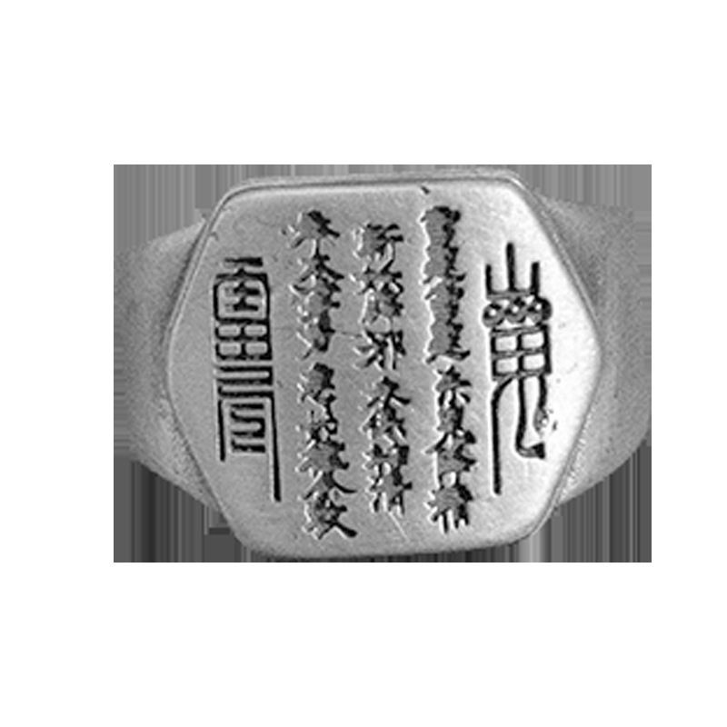 Mountain Ghost Money Ring Men's Vintage Chinese Handmade Adjustable Open Ring