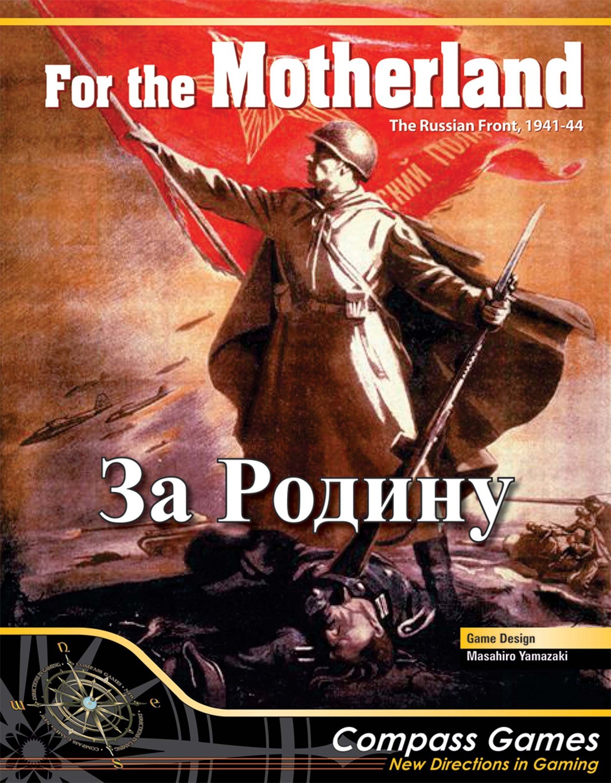 Compass Games: For the Motherland - The Russian Front, 1941-44