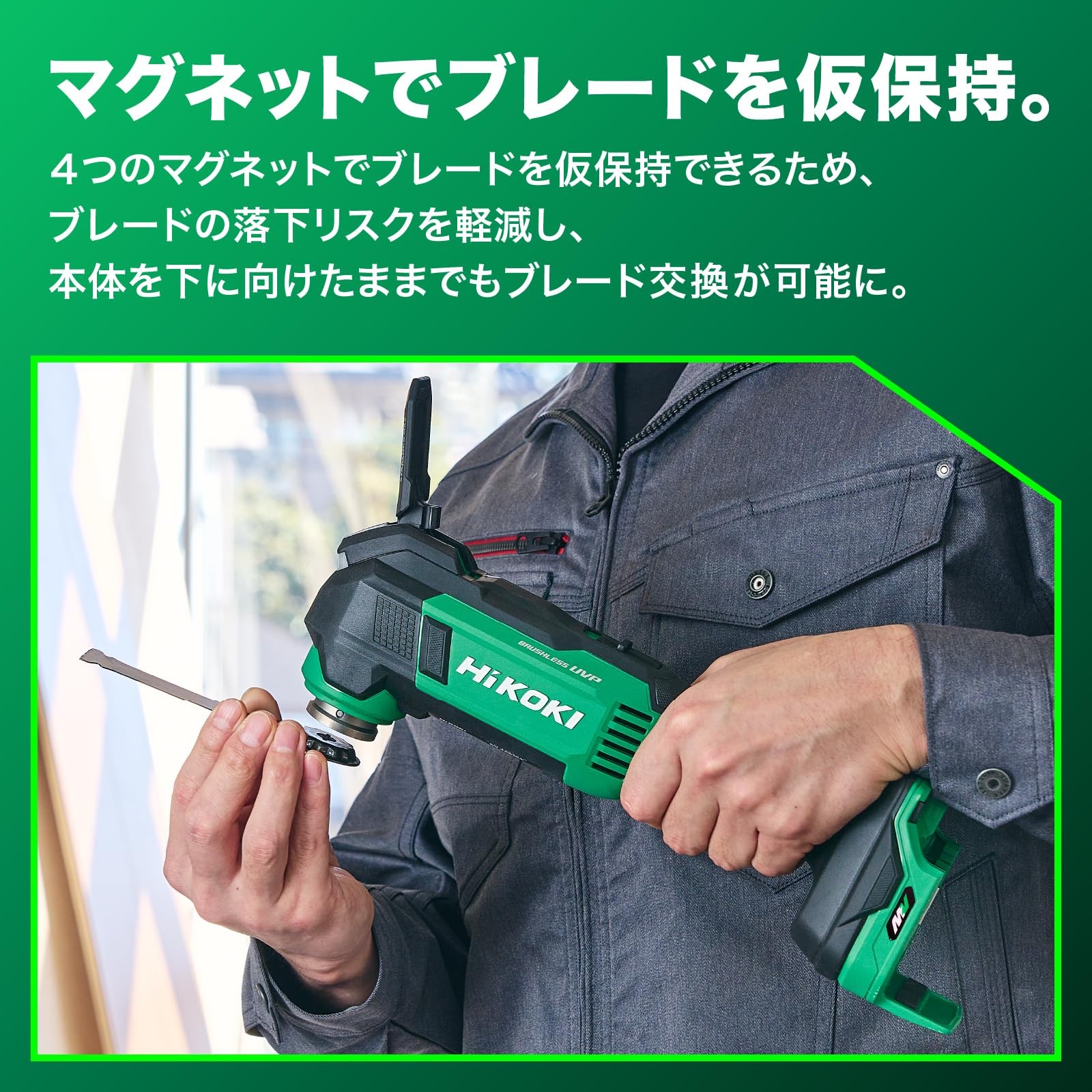 HiKOKI 36V Cordless Multi Tool CV36DMA(NN) Starlock Tool Only Lightweight