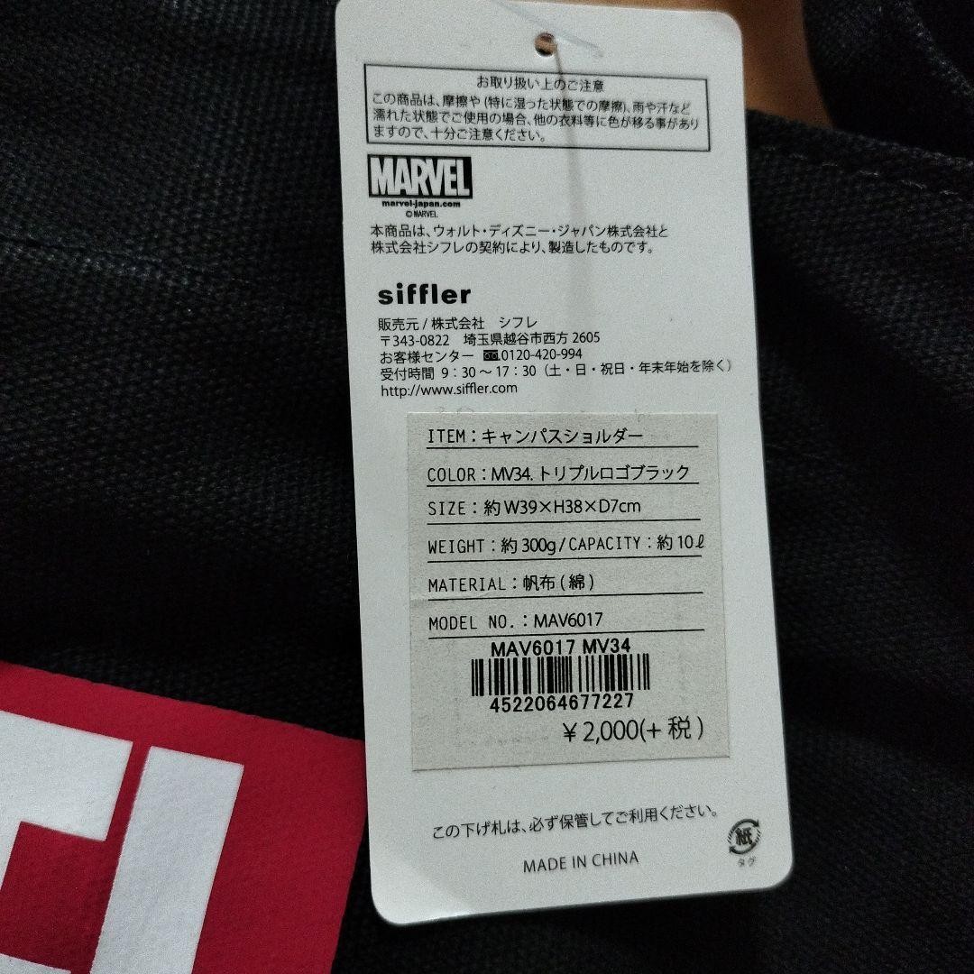 MARVEL tote bag black canvas