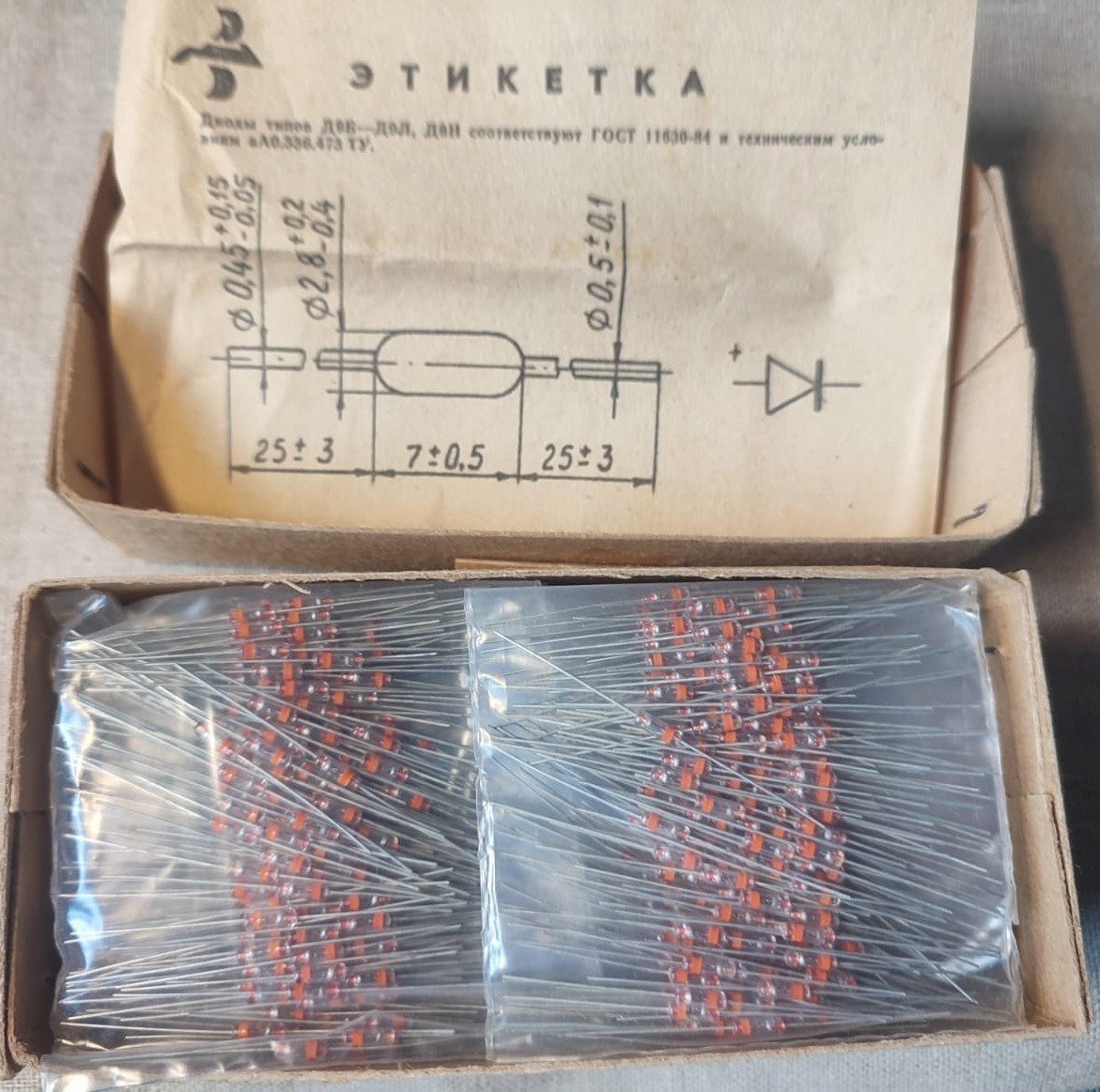 100 pcs D9V (Д9В), Germanium Ge Diode 30V 10 mA Fuzz Pedals, Crystal Radio USSR