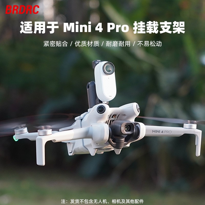 For DJI MINI 4 PRO Mounting Bracket Panoramic Camera Adapter Fixed Base
