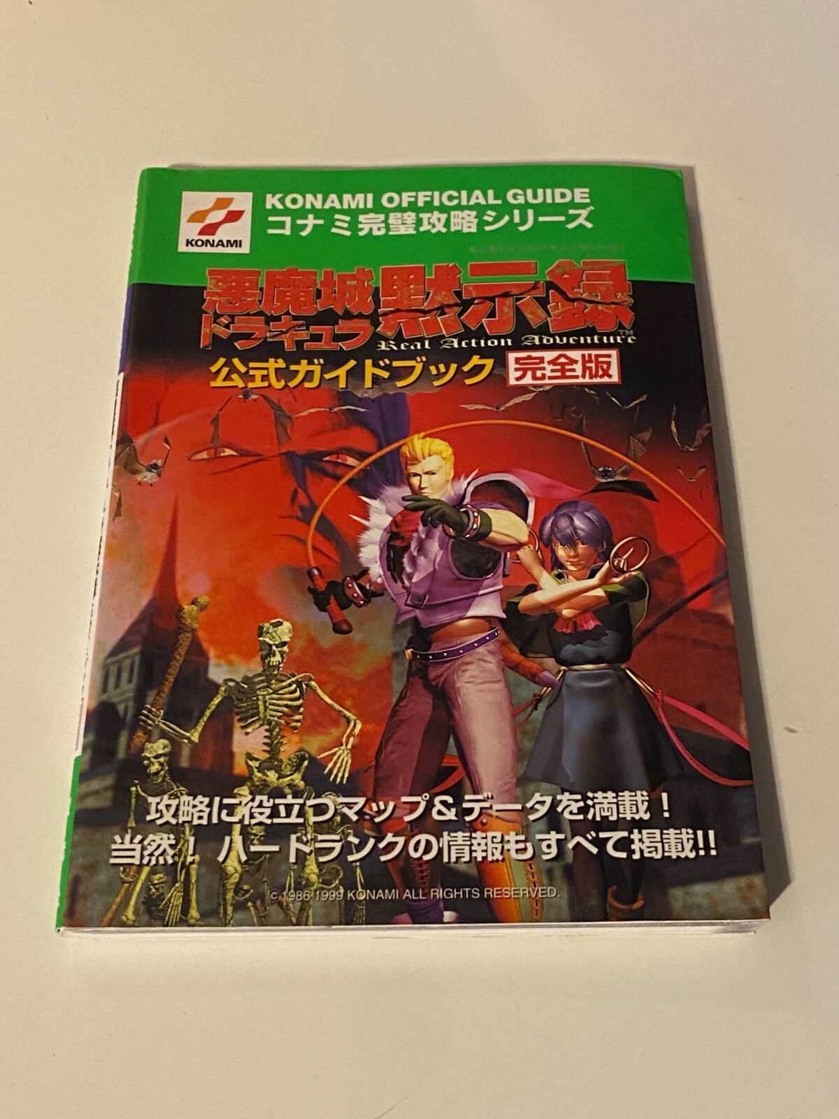 Castlevania Akumajo Dracula Mokush Official Japanese Guide