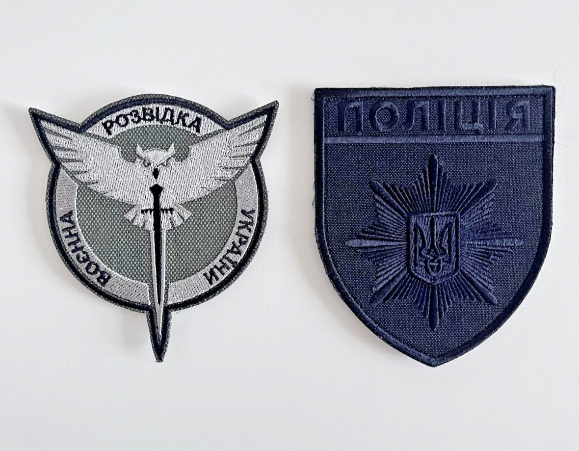 Ukraine Military Patch Set of 2 – GUR Intelligence & NPU Police Trident