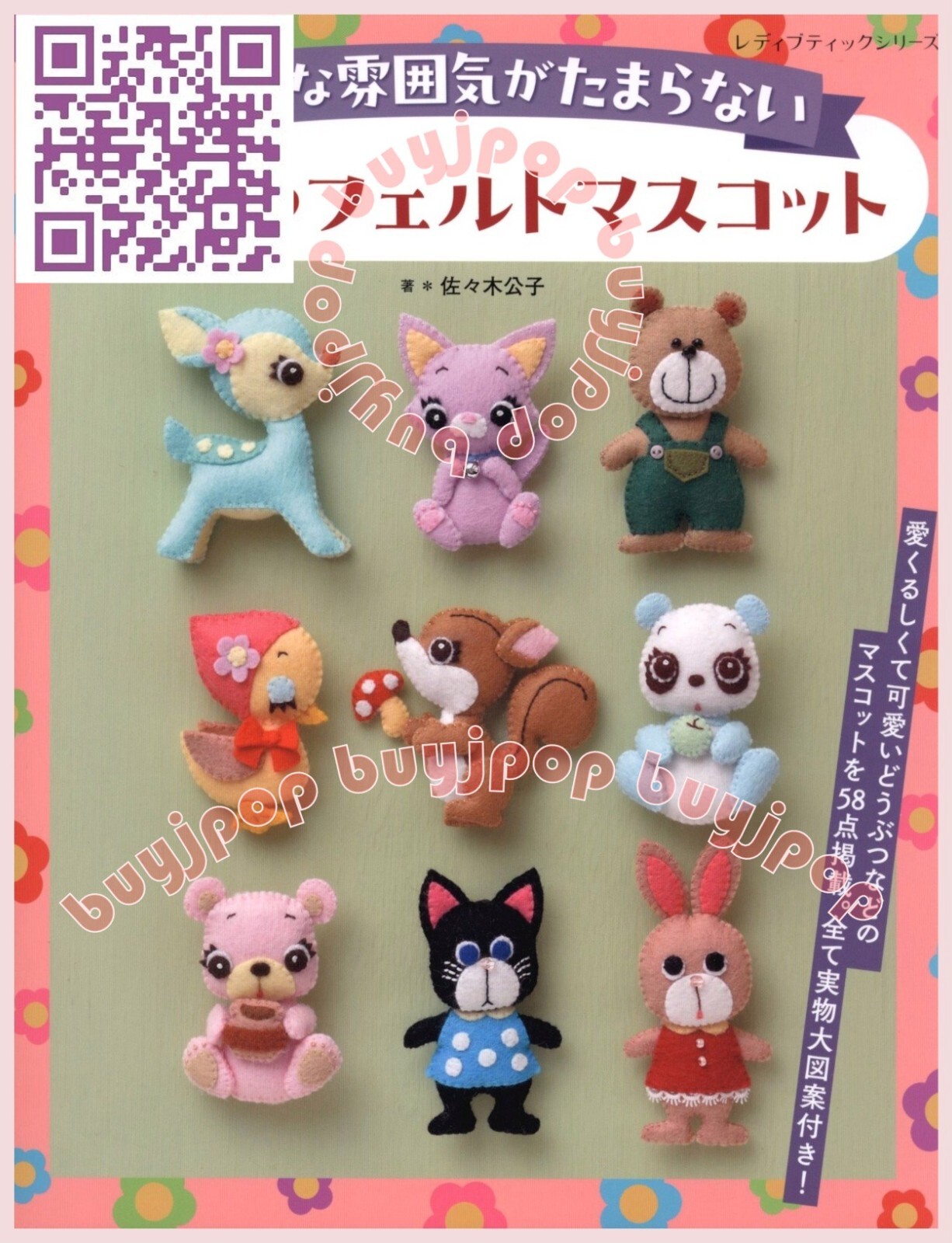 Japanese Felt Craft Pattern Book Retro Animal Felt Mascot Doll