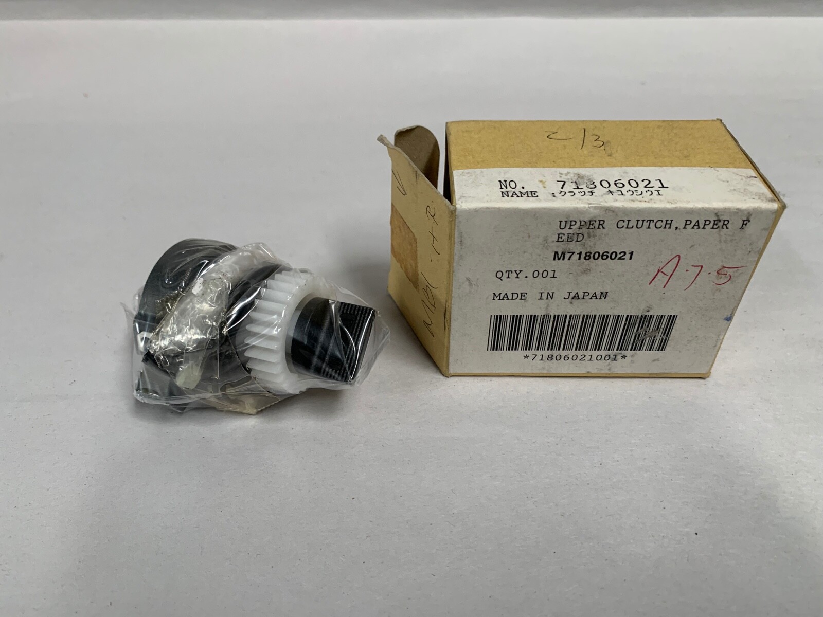 Xerox Daiken 24VDC No. 71806021 Magnetic Clutch (A7)