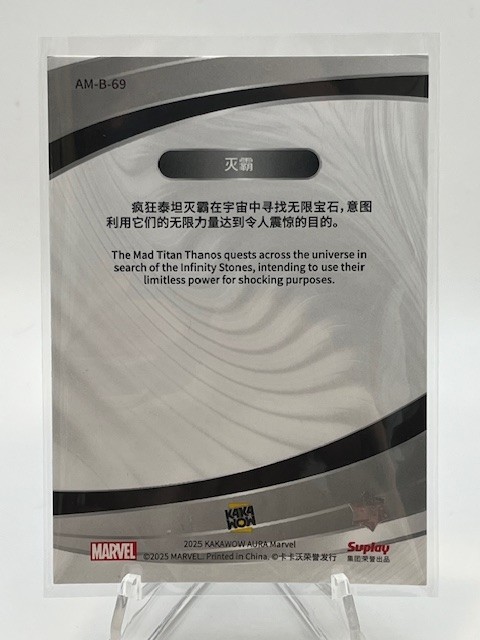 2025 Kakawow Aura Marvel - Thanos - #AM-B-69