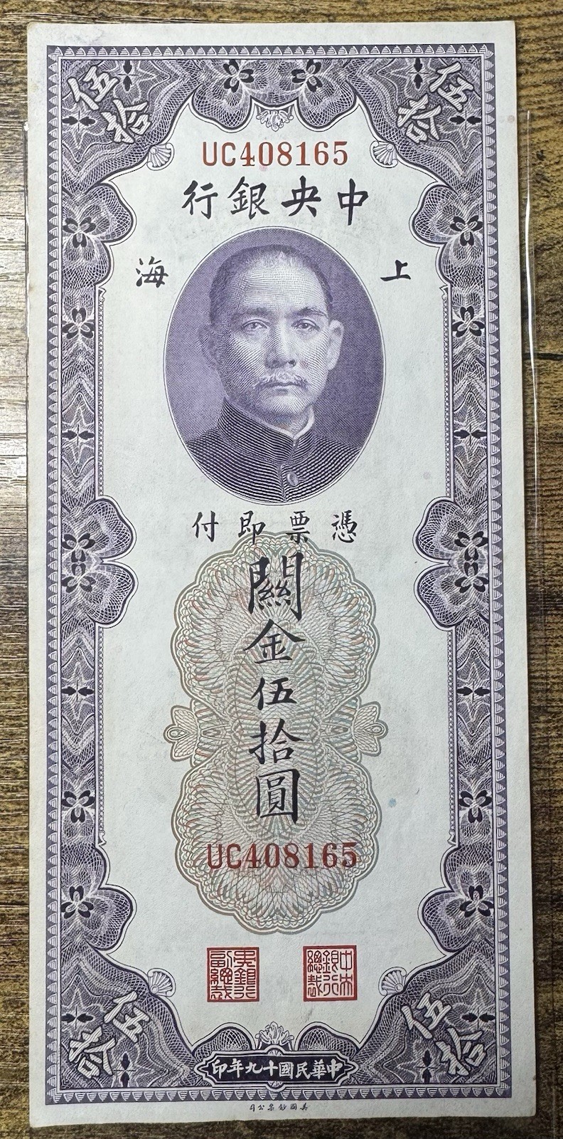 CHINA 50 Customs Gold Units 19 (1930) P#329 UNC Large Note Central Bank UC408165