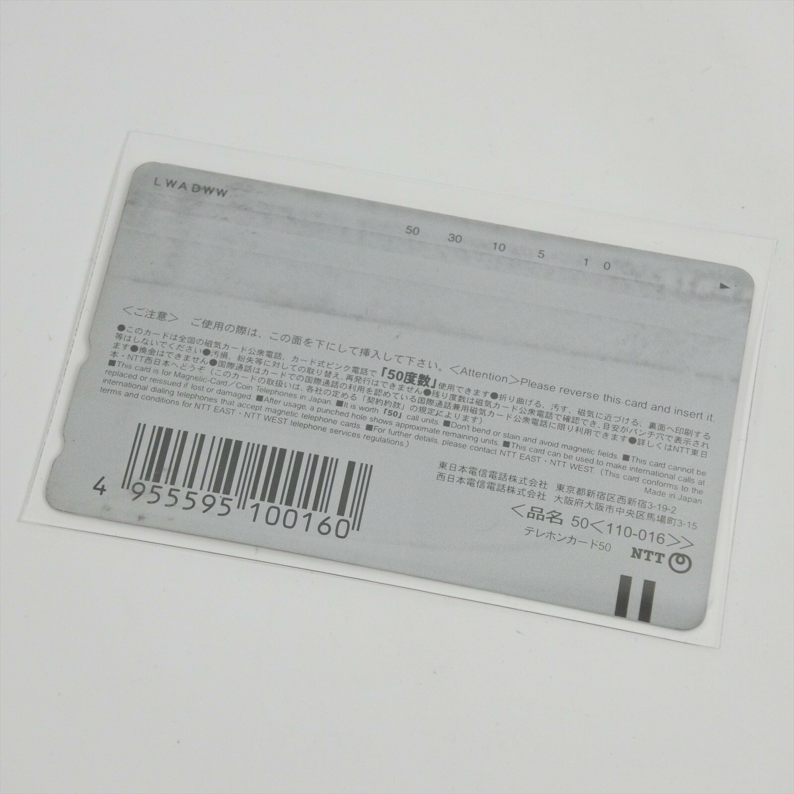 BIOHAZARD CODE Veronica Resident Evil Phone Card Sega 2829