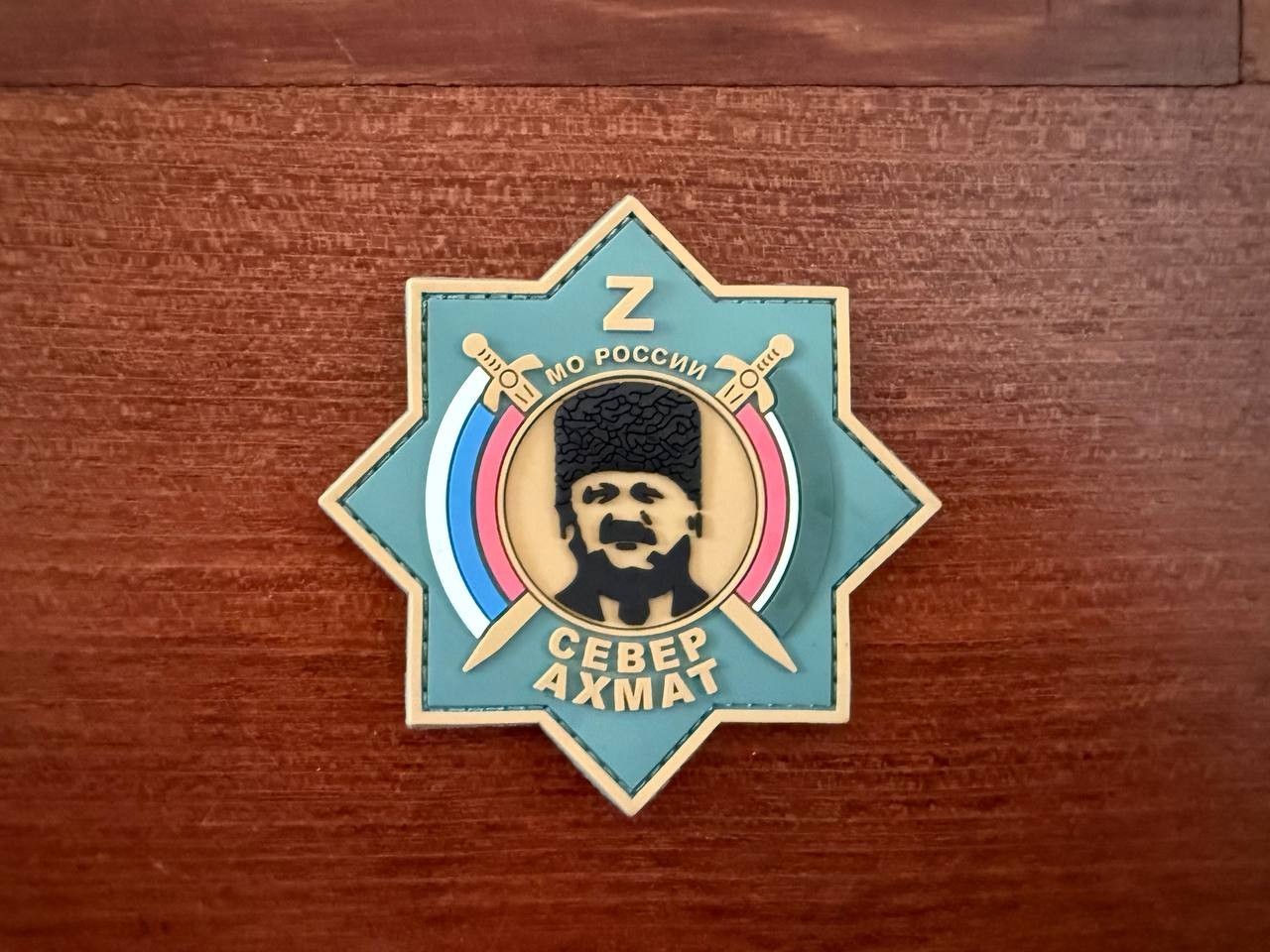 Russian "Sever-Akhmat" Tactical PVC - Military Patch