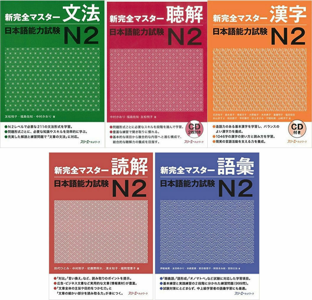 JLPT N2 Japanese Language Proficiency Master Book 5 Set