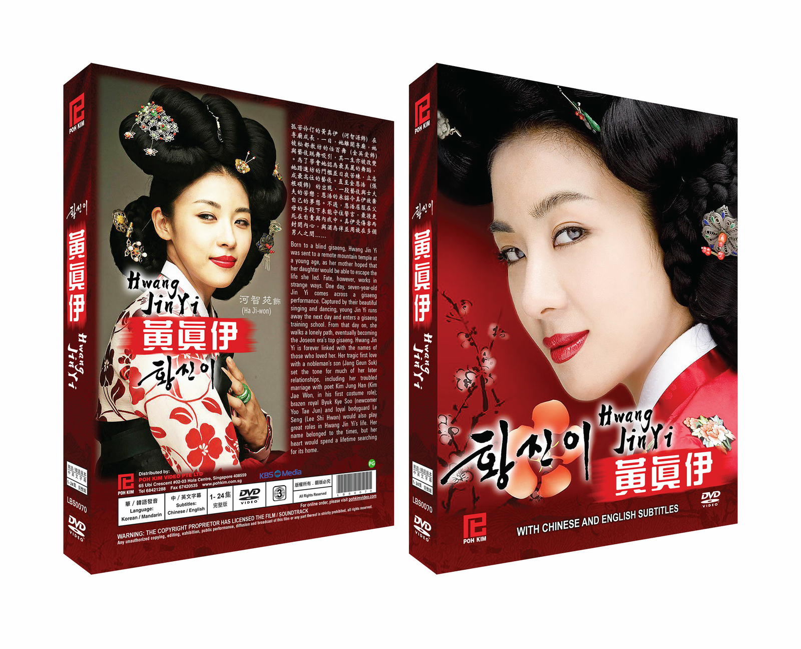 HWANG JIN YI Korean Drama DVD - TV Series with English Subtitles (NTSC)