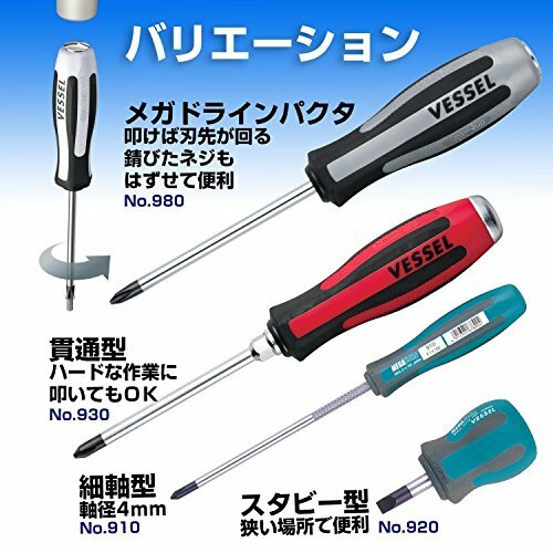 Vessel 900 Megadora +2x150 (JIS) +2 Screwdriver