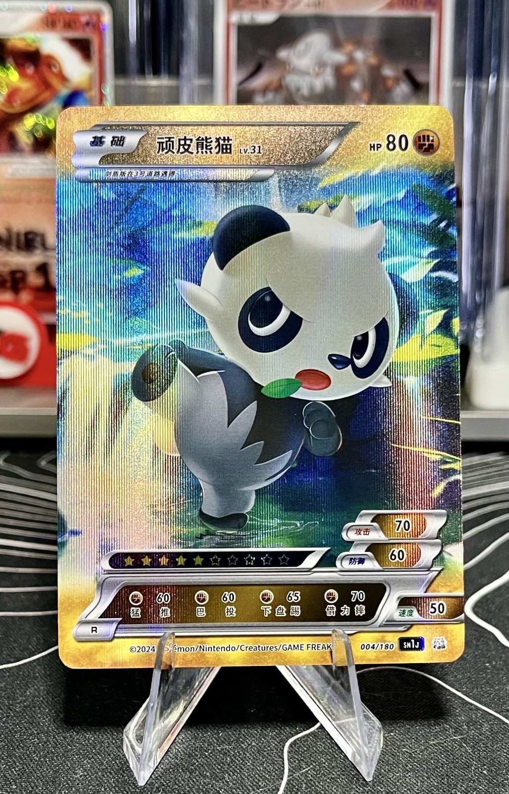 Pancham Pokémon ID Full Art Holo