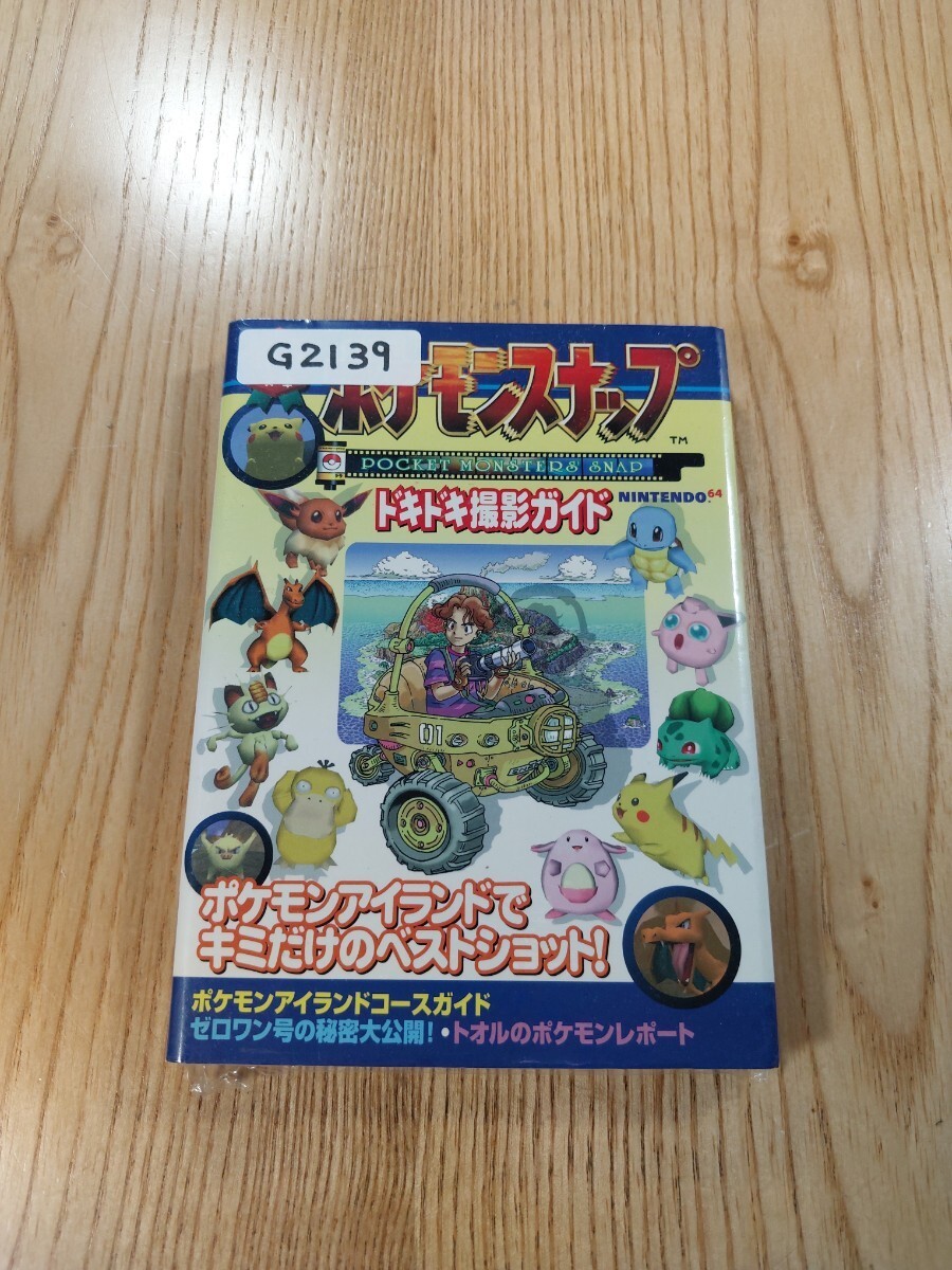 Strategy Guide G2139Free Shipping Pokemon Snap Pounding Shooting N64 A6 Sky Bell