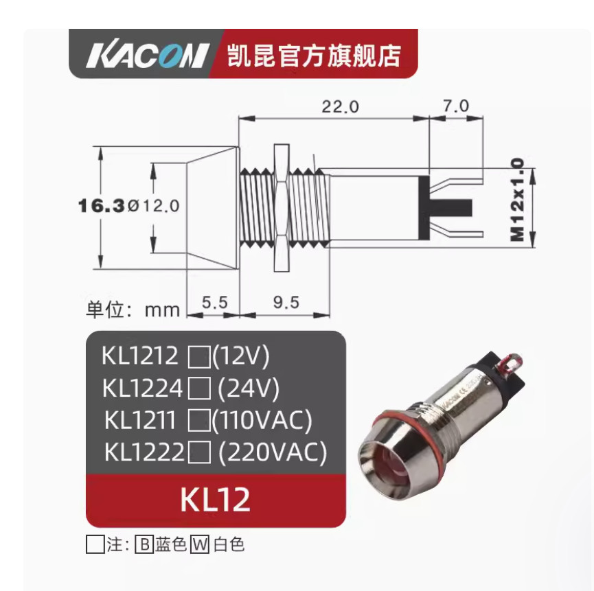 1PC NEW KACON Metal signal lamp KL12 KL1211B AC110V blue 12mm #LL