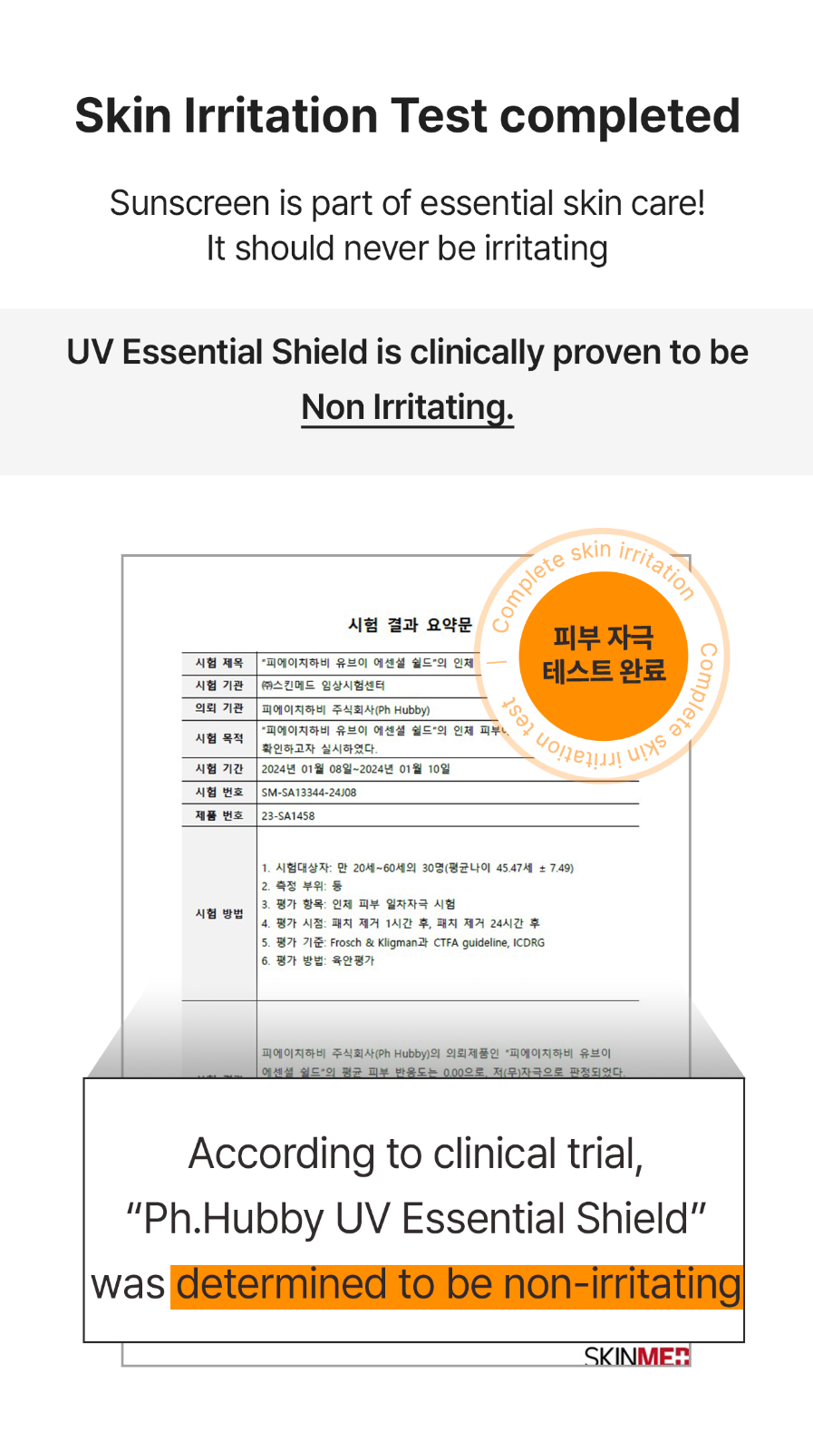 [Ph Hubby] UV Essential Shield 50 ml SPF50+ PA++++