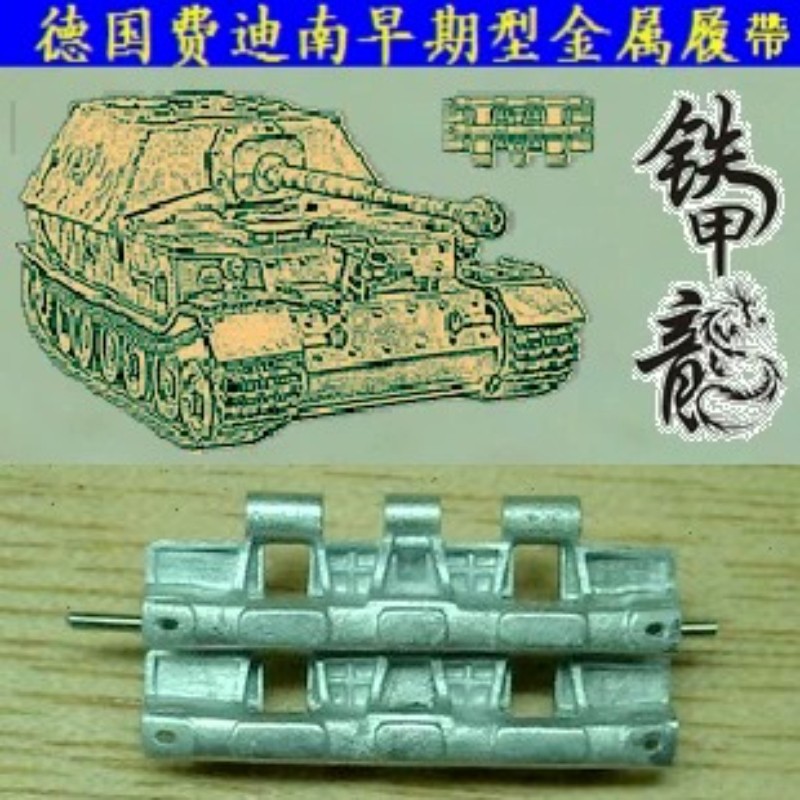 SSMODEL  35078 German Ferdinand early model   tank model 1/35