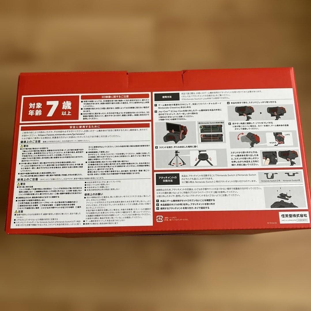 Virtual Boy for Nintendo Switch 2 / Nintendo Switch