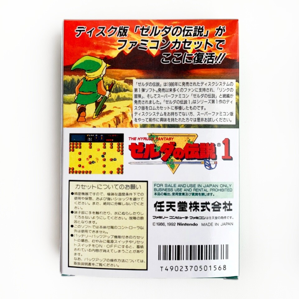 ZELDA NO DENSETSU Hyrule Fantasy - Empty box replacement spare case for Famicom