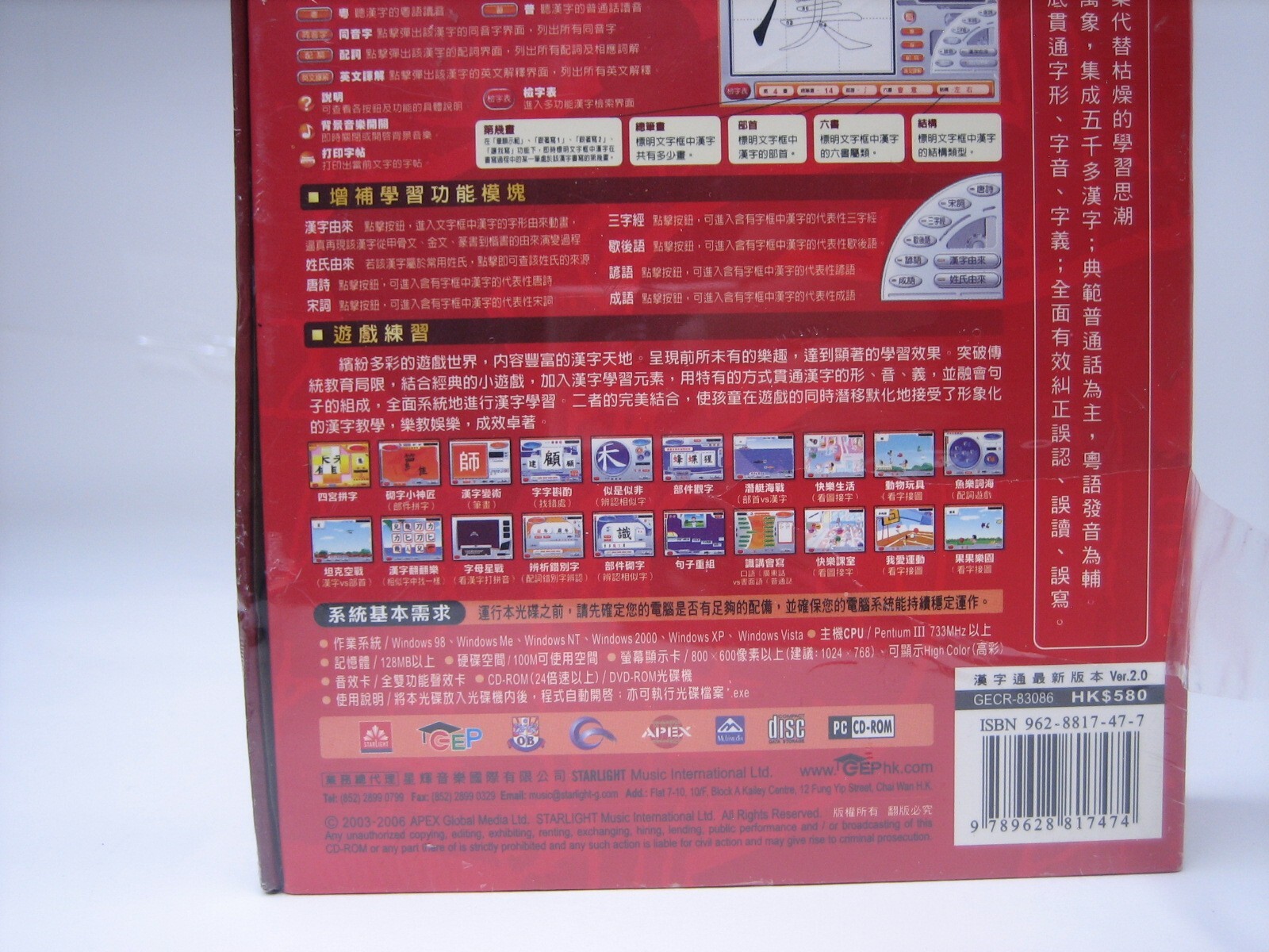 Learn Chinese Characters Made Easy GEP Han Zi Tong PC CD-ROM Language Software